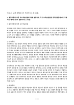 영유아교수방법론 2025년 2학기 방송통신대 중간과제물)발달이론에 따른 교수학습방법에 대해 설명하되, 각 교수학습방법을 유치원현장에서의 구체적인 예시를 들어 설명하시오. 만 3세 유아반 3월 주제에 맞추어 하루일과 구성, 환경구성, 상호작용 지원을 2019 개정 누리과정 방향에 맞추어 계획하시오-3