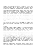 영유아교수방법론 2025년 2학기 방송통신대 중간과제물)발달이론에 따른 교수학습방법에 대해 설명하되, 각 교수학습방법을 유치원현장에서의 구체적인 예시를 들어 설명하시오. 만 3세 유아반 3월 주제에 맞추어 하루일과 구성, 환경구성, 상호작용 지원을 2019 개정 누리과정 방향에 맞추어 계획하시오-4