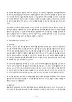 영유아교수방법론 2025년 2학기 방송통신대 중간과제물)발달이론에 따른 교수학습방법에 대해 설명하되, 각 교수학습방법을 유치원현장에서의 구체적인 예시를 들어 설명하시오. 만 3세 유아반 3월 주제에 맞추어 하루일과 구성, 환경구성, 상호작용 지원을 2019 개정 누리과정 방향에 맞추어 계획하시오-5