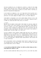 영유아교수방법론 2025년 2학기 방송통신대 중간과제물)발달이론에 따른 교수학습방법에 대해 설명하되, 각 교수학습방법을 유치원현장에서의 구체적인 예시를 들어 설명하시오. 만 3세 유아반 3월 주제에 맞추어 하루일과 구성, 환경구성, 상호작용 지원을 2019 개정 누리과정 방향에 맞추어 계획하시오-6