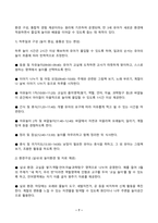 영유아교수방법론 2025년 2학기 방송통신대 중간과제물)발달이론에 따른 교수학습방법에 대해 설명하되, 각 교수학습방법을 유치원현장에서의 구체적인 예시를 들어 설명하시오. 만 3세 유아반 3월 주제에 맞추어 하루일과 구성, 환경구성, 상호작용 지원을 2019 개정 누리과정 방향에 맞추어 계획하시오-7