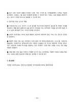 영유아교수방법론 2025년 2학기 방송통신대 중간과제물)발달이론에 따른 교수학습방법에 대해 설명하되, 각 교수학습방법을 유치원현장에서의 구체적인 예시를 들어 설명하시오. 만 3세 유아반 3월 주제에 맞추어 하루일과 구성, 환경구성, 상호작용 지원을 2019 개정 누리과정 방향에 맞추어 계획하시오-8