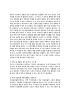 (2025학년도 2학기 중간과제물, 여성복지론, 공통형) 내가(혹은 내 가족이) 겪은 성불평등 및 성차별 경험에 대해 이야기해 봅시다. 맞고 틀리는 정답이 있는 과제가 아닙니다. 각자의 상황에 대해 솔직하고 편안하게, 아래의 4가지 내용을 모두 담아서 작성하세요-3