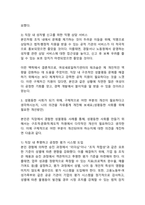 (2025학년도 2학기 중간과제물, 여성복지론, 공통형) 내가(혹은 내 가족이) 겪은 성불평등 및 성차별 경험에 대해 이야기해 봅시다. 맞고 틀리는 정답이 있는 과제가 아닙니다. 각자의 상황에 대해 솔직하고 편안하게, 아래의 4가지 내용을 모두 담아서 작성하세요-4