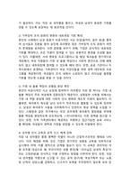 (2025학년도 2학기 중간과제물, 여성복지론, 공통형) 내가(혹은 내 가족이) 겪은 성불평등 및 성차별 경험에 대해 이야기해 봅시다. 맞고 틀리는 정답이 있는 과제가 아닙니다. 각자의 상황에 대해 솔직하고 편안하게, 아래의 4가지 내용을 모두 담아서 작성하세요-5
