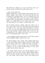 (2025학년도 2학기 중간과제물, 여성복지론, 공통형) 내가(혹은 내 가족이) 겪은 성불평등 및 성차별 경험에 대해 이야기해 봅시다. 맞고 틀리는 정답이 있는 과제가 아닙니다. 각자의 상황에 대해 솔직하고 편안하게, 아래의 4가지 내용을 모두 담아서 작성하세요-6