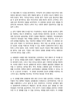 (2025학년도 2학기 중간과제물, 여성복지론, 공통형) 내가(혹은 내 가족이) 겪은 성불평등 및 성차별 경험에 대해 이야기해 봅시다. 맞고 틀리는 정답이 있는 과제가 아닙니다. 각자의 상황에 대해 솔직하고 편안하게, 아래의 4가지 내용을 모두 담아서 작성하세요-7