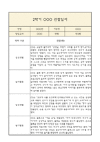 만3세 부모상담일지,관찰일지,발달평가 2학기 - 관찰일지와 연계된 부모상담일지 (놀이확장 지원사례 포함)-1