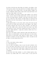 2025년 2학기 중간과제  철학의 이해  -2
