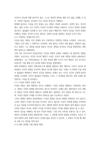 2025년 2학기 중간과제  철학의 이해  -3