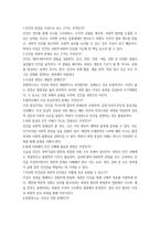 2025년 2학기 중간과제  철학의 이해  -4