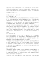 2025년 2학기 중간과제  철학의 이해  -5