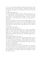 2025년 2학기 중간과제  철학의 이해  -6