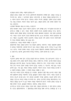 2025년 2학기 중간과제  철학의 이해  -7