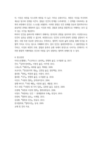 2025년 2학기 중간과제  철학의 이해  -8
