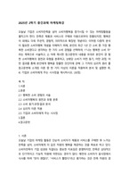 2025년 2학기 중간과제 마케팅특강-1