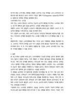 2025년 2학기 중간과제 마케팅특강-5