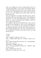 2025년 2학기 중간과제 마케팅특강-6