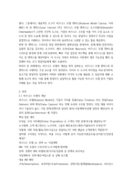 2025년 2학기 중간과제  중소기업창업론-2