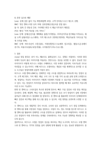 2025년 2학기 중간과제  중소기업창업론-7