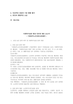 (2025학년도 2학기 중간과제물, 사회복지실천론, 공통형) 제5강의 ‘사회복지실천 현장’에서 다음의 요건을 모두 충족하는 실천 현장 한 곳을 선정하여, 그 실천 현장에 대한 인터넷 홈페이지, SNS, 블로그, 관련 기사 등의 검색을 통해 인터넷 방문 보고서를 작성하시오.-2