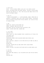 (2025학년도 2학기 중간과제물, 사회복지실천론, 공통형) 제5강의 ‘사회복지실천 현장’에서 다음의 요건을 모두 충족하는 실천 현장 한 곳을 선정하여, 그 실천 현장에 대한 인터넷 홈페이지, SNS, 블로그, 관련 기사 등의 검색을 통해 인터넷 방문 보고서를 작성하시오.-4