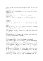 (2025학년도 2학기 중간과제물, 사회복지실천론, 공통형) 제5강의 ‘사회복지실천 현장’에서 다음의 요건을 모두 충족하는 실천 현장 한 곳을 선정하여, 그 실천 현장에 대한 인터넷 홈페이지, SNS, 블로그, 관련 기사 등의 검색을 통해 인터넷 방문 보고서를 작성하시오.-5