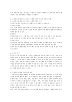 (2025학년도 2학기 중간과제물, 사회복지실천론, 공통형) 제5강의 ‘사회복지실천 현장’에서 다음의 요건을 모두 충족하는 실천 현장 한 곳을 선정하여, 그 실천 현장에 대한 인터넷 홈페이지, SNS, 블로그, 관련 기사 등의 검색을 통해 인터넷 방문 보고서를 작성하시오.-6