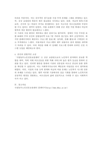 (2025학년도 2학기 중간과제물, 사회복지실천론, 공통형) 제5강의 ‘사회복지실천 현장’에서 다음의 요건을 모두 충족하는 실천 현장 한 곳을 선정하여, 그 실천 현장에 대한 인터넷 홈페이지, SNS, 블로그, 관련 기사 등의 검색을 통해 인터넷 방문 보고서를 작성하시오.-7