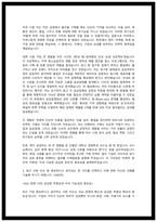2025년 삼성웰스토리 구매직 자소서 (24년 최합) 삼성웰스토리 자기소개서-3