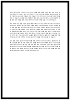 2025년 삼성웰스토리 구매직 자소서 (24년 최합) 삼성웰스토리 자기소개서-4