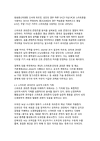디지털 웰빙 관점에서 본 스마트폰 과의존 문제와 해결 방안-8