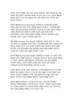 디지털 웰빙 관점에서 본 스마트폰 과의존 문제와 해결 방안-12