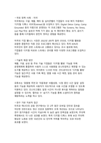 디지털 웰빙 관점에서 본 스마트폰 과의존 문제와 해결 방안-15