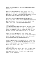 디지털 웰빙 관점에서 본 스마트폰 과의존 문제와 해결 방안-18