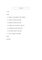 생성형 AI 콘텐츠의 윤리적 쟁점과 포괄적 대응 전략-2