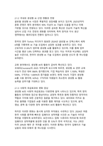 생성형 AI 콘텐츠의 윤리적 쟁점과 포괄적 대응 전략-5