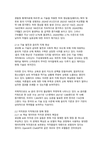 생성형 AI 콘텐츠의 윤리적 쟁점과 포괄적 대응 전략-6