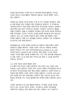 생성형 AI 콘텐츠의 윤리적 쟁점과 포괄적 대응 전략-7