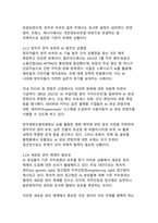 생성형 AI 콘텐츠의 윤리적 쟁점과 포괄적 대응 전략-8