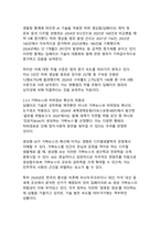 생성형 AI 콘텐츠의 윤리적 쟁점과 포괄적 대응 전략-10