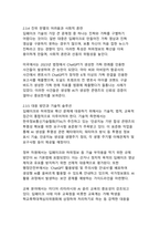 생성형 AI 콘텐츠의 윤리적 쟁점과 포괄적 대응 전략-11