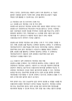 생성형 AI 콘텐츠의 윤리적 쟁점과 포괄적 대응 전략-12