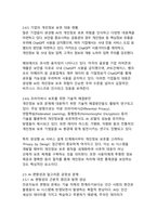 생성형 AI 콘텐츠의 윤리적 쟁점과 포괄적 대응 전략-14