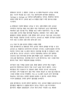 생성형 AI 콘텐츠의 윤리적 쟁점과 포괄적 대응 전략-15