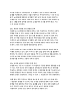 생성형 AI 콘텐츠의 윤리적 쟁점과 포괄적 대응 전략-16