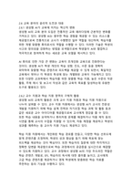생성형 AI 콘텐츠의 윤리적 쟁점과 포괄적 대응 전략-18
