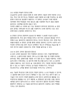 생성형 AI 콘텐츠의 윤리적 쟁점과 포괄적 대응 전략-19