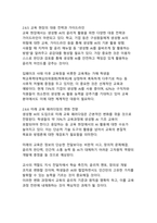생성형 AI 콘텐츠의 윤리적 쟁점과 포괄적 대응 전략-20