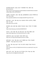 ESG가 만드는 미래 가치와 투자 혁신 글로벌 트렌드와 한국 기업 사례-10